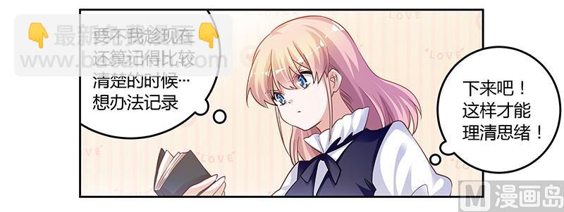 《首席的萌妻》第126话 自言自语 第20页