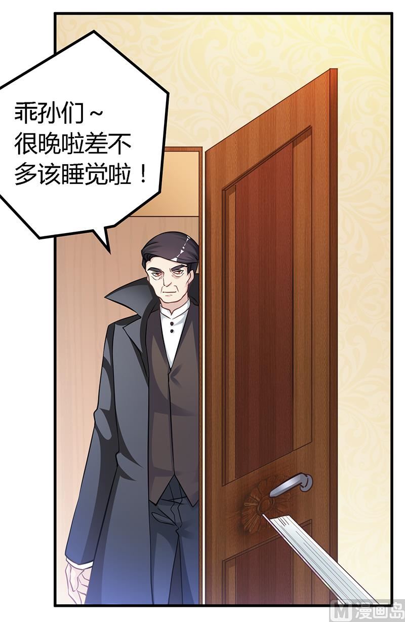 《首席的萌妻》第126话 自言自语 第2页