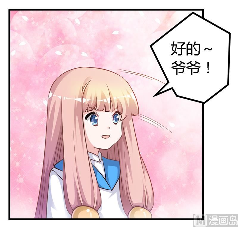 《首席的萌妻》第126话 自言自语 第3页