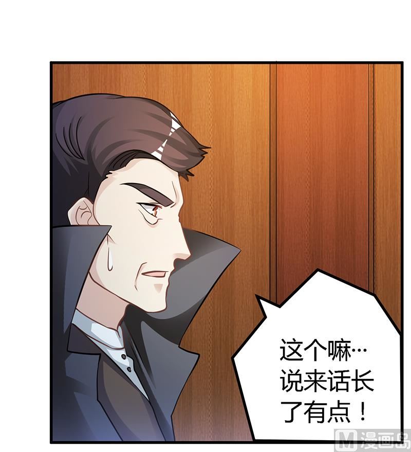 《首席的萌妻》第126话 自言自语 第8页