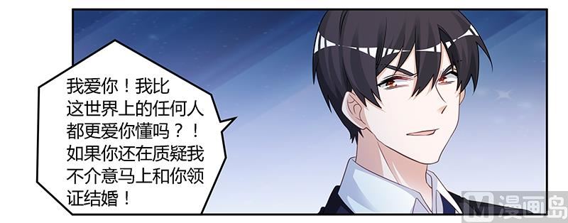 《首席的萌妻》第125话 比任何人都更爱你 第19页