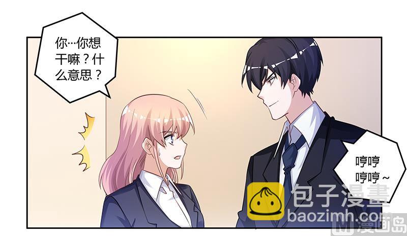 《首席的萌妻》第125话 比任何人都更爱你 第21页