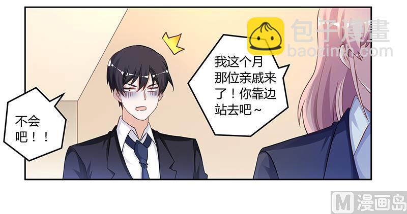 《首席的萌妻》第125话 比任何人都更爱你 第26页