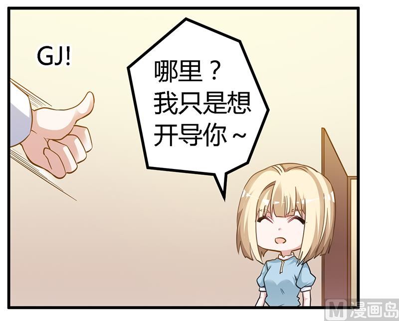 《首席的萌妻》第131话 慕芷芜的过去 第14页