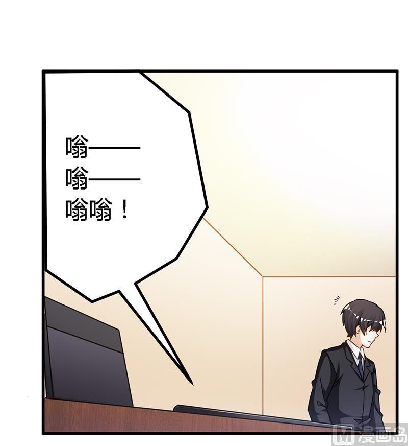 《首席的萌妻》第131话 慕芷芜的过去 第16页