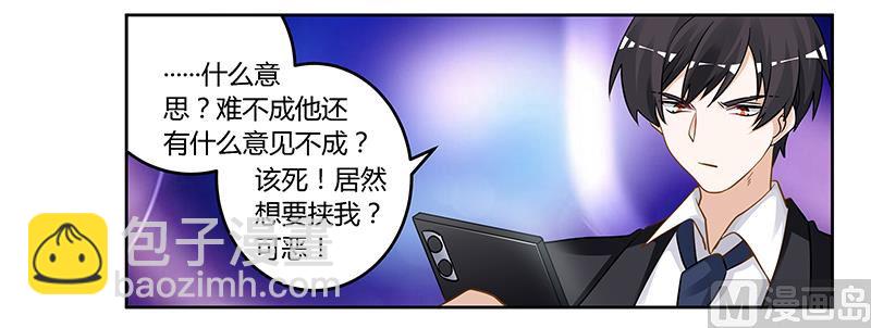 《首席的萌妻》第131话 慕芷芜的过去 第18页