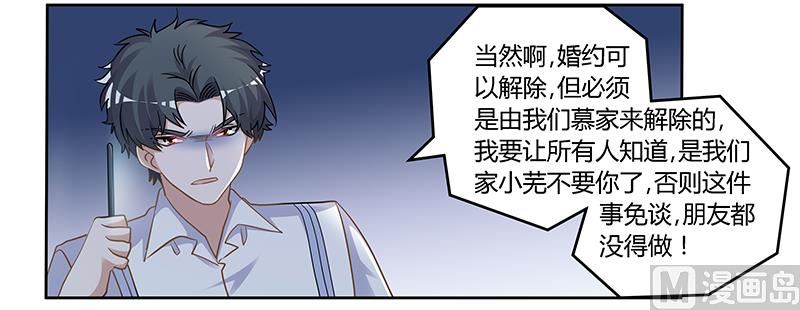 《首席的萌妻》第131话 慕芷芜的过去 第22页