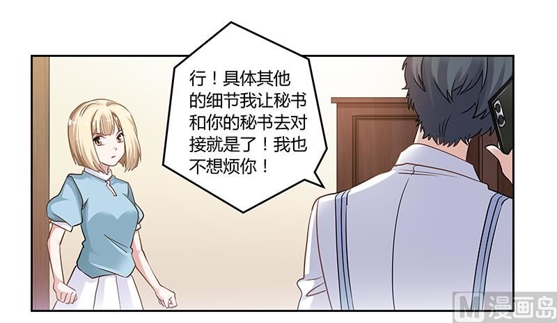 《首席的萌妻》第131话 慕芷芜的过去 第24页