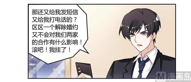 《首席的萌妻》第131话 慕芷芜的过去 第25页