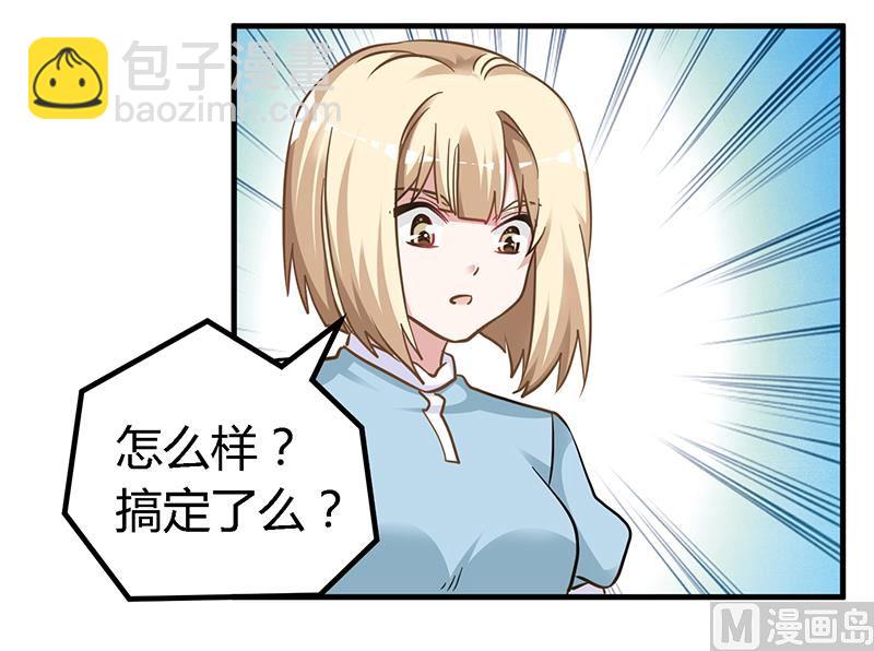 《首席的萌妻》第131话 慕芷芜的过去 第26页