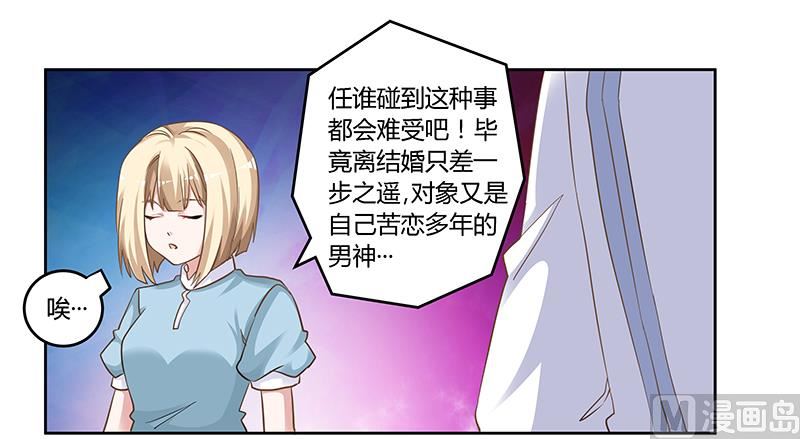 《首席的萌妻》第131话 慕芷芜的过去 第28页