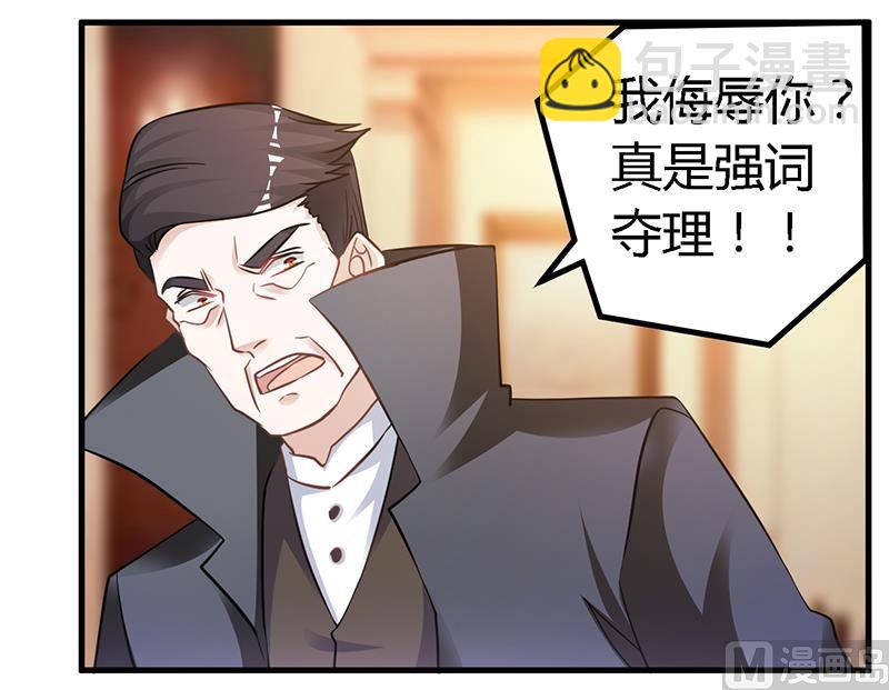 《首席的萌妻》第129话 无价的宝贝们 第12页