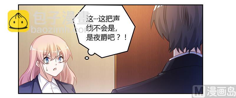 《首席的萌妻》第129话 无价的宝贝们 第16页