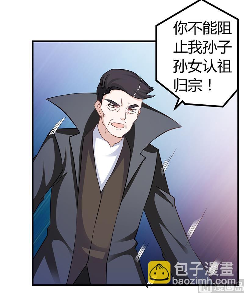 《首席的萌妻》第129话 无价的宝贝们 第4页