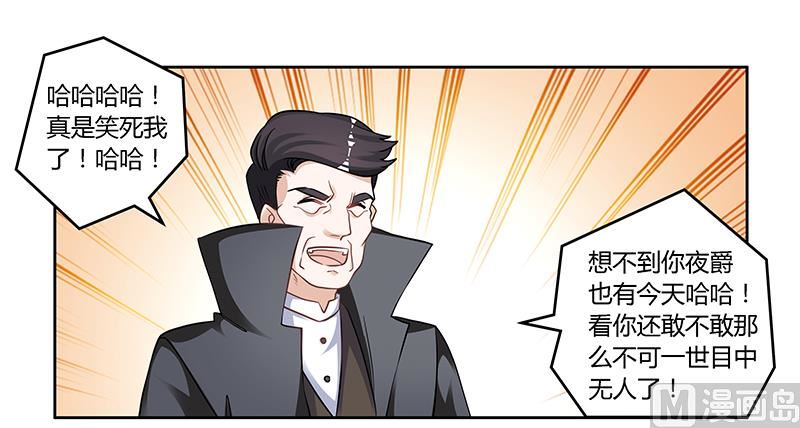 《首席的萌妻》第130话 恋爱补习班 第15页