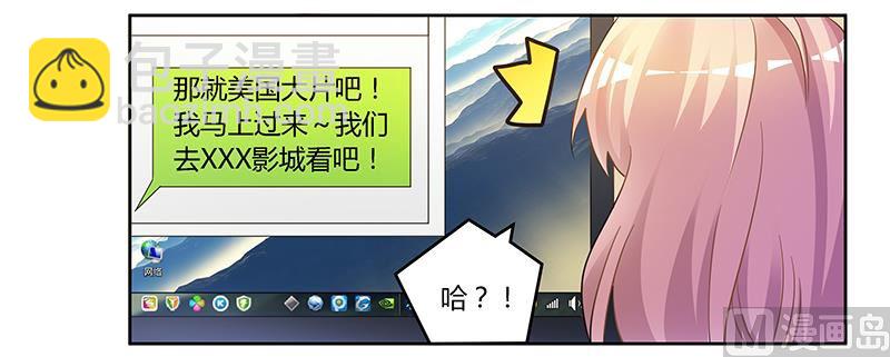 《首席的萌妻》第134话 二手兰博基尼 第14页