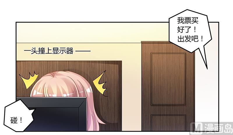 《首席的萌妻》第134话 二手兰博基尼 第16页