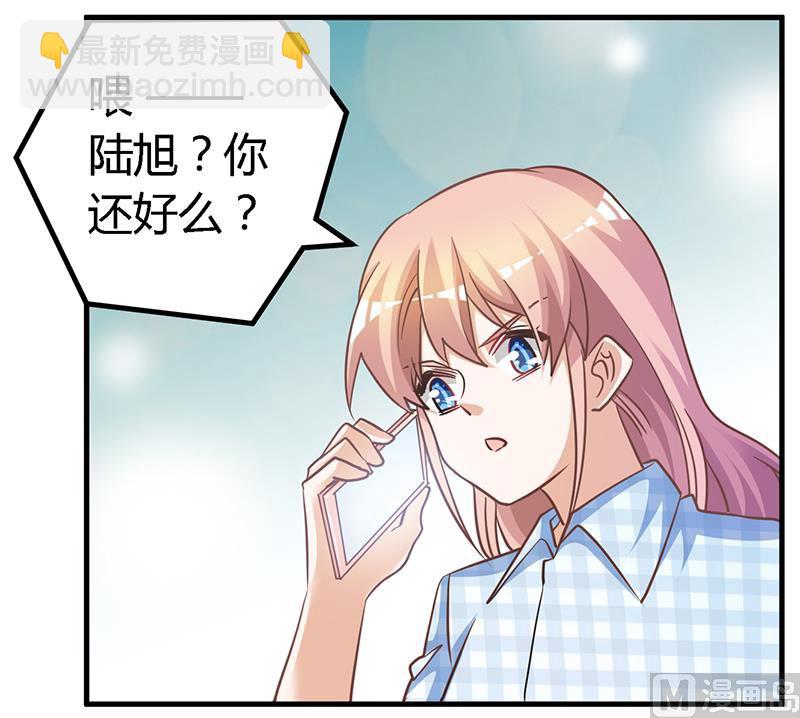 《首席的萌妻》第135话 约见陆旭 第10页
