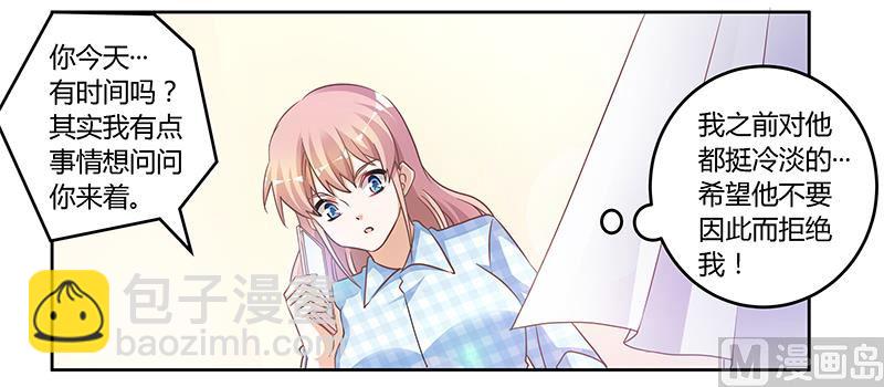 《首席的萌妻》第135话 约见陆旭 第12页