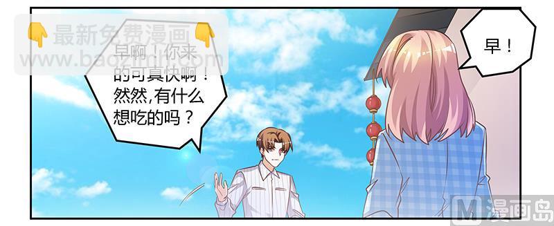 《首席的萌妻》第135话 约见陆旭 第18页