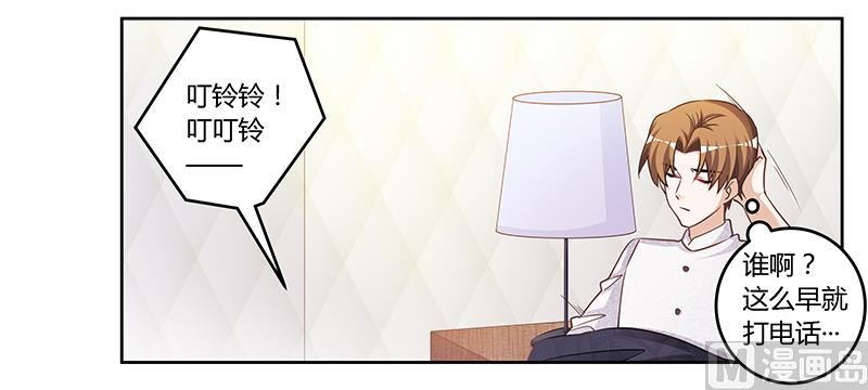 《首席的萌妻》第135话 约见陆旭 第8页
