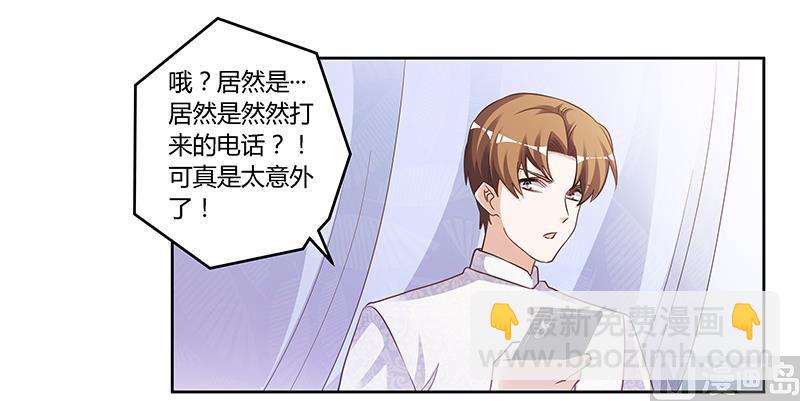 《首席的萌妻》第135话 约见陆旭 第9页