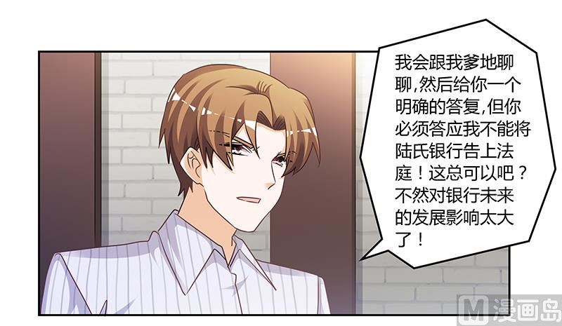 《首席的萌妻》第136话 澄清真相 第27页