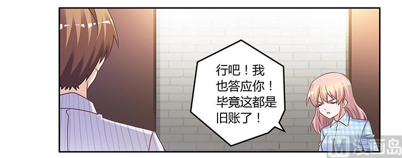 《首席的萌妻》第136话 澄清真相 第28页