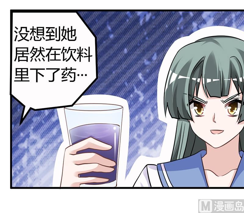 《首席的萌妻》第136话 澄清真相 第4页