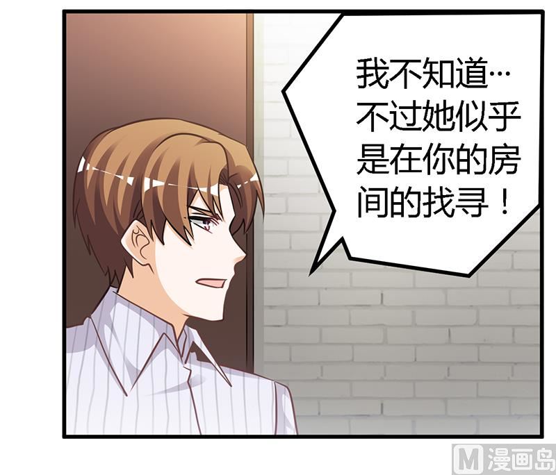 《首席的萌妻》第136话 澄清真相 第7页