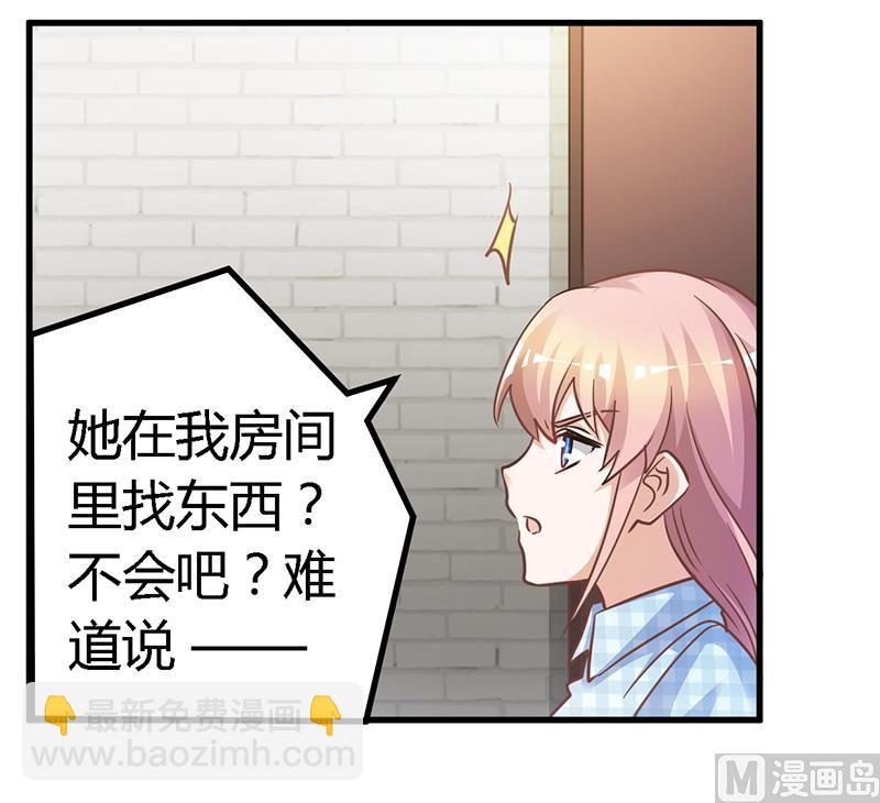 《首席的萌妻》第136话 澄清真相 第8页