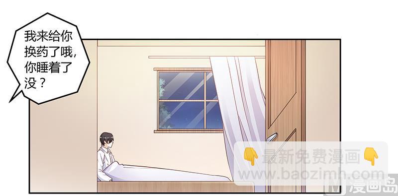 《首席的萌妻》第139话 口是心非 第15页