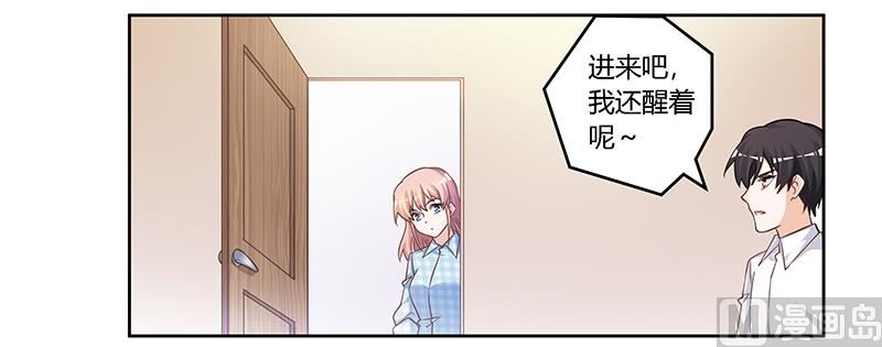 《首席的萌妻》第139话 口是心非 第16页