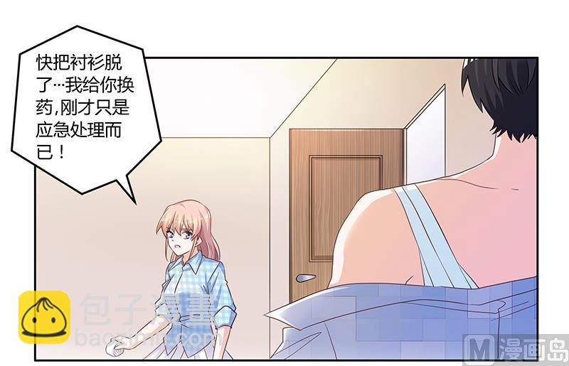 《首席的萌妻》第139话 口是心非 第22页