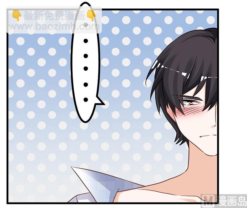 《首席的萌妻》第139话 口是心非 第24页