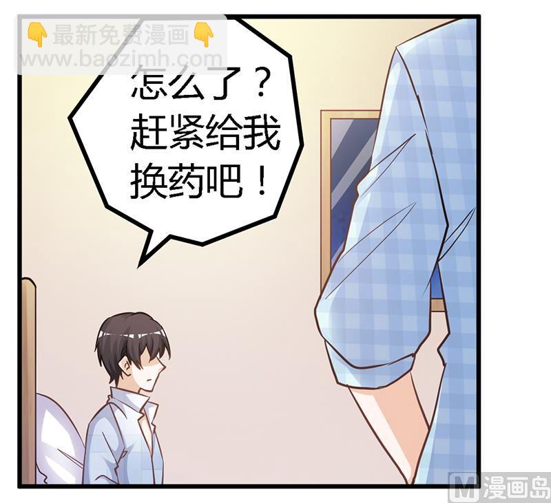 《首席的萌妻》第139话 口是心非 第28页