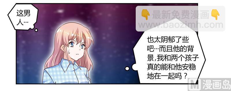 《首席的萌妻》第139话 口是心非 第29页