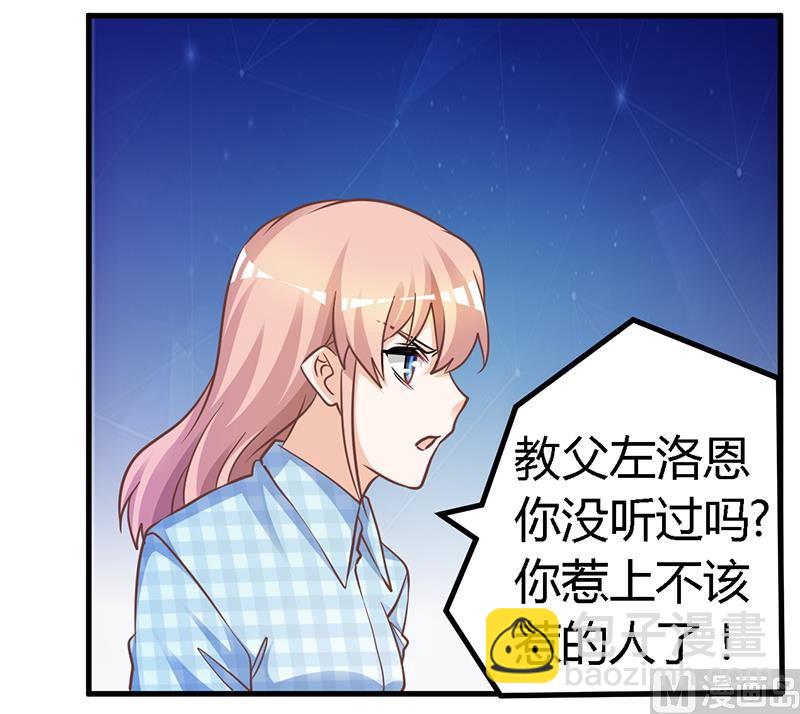 《首席的萌妻》第139话 口是心非 第5页