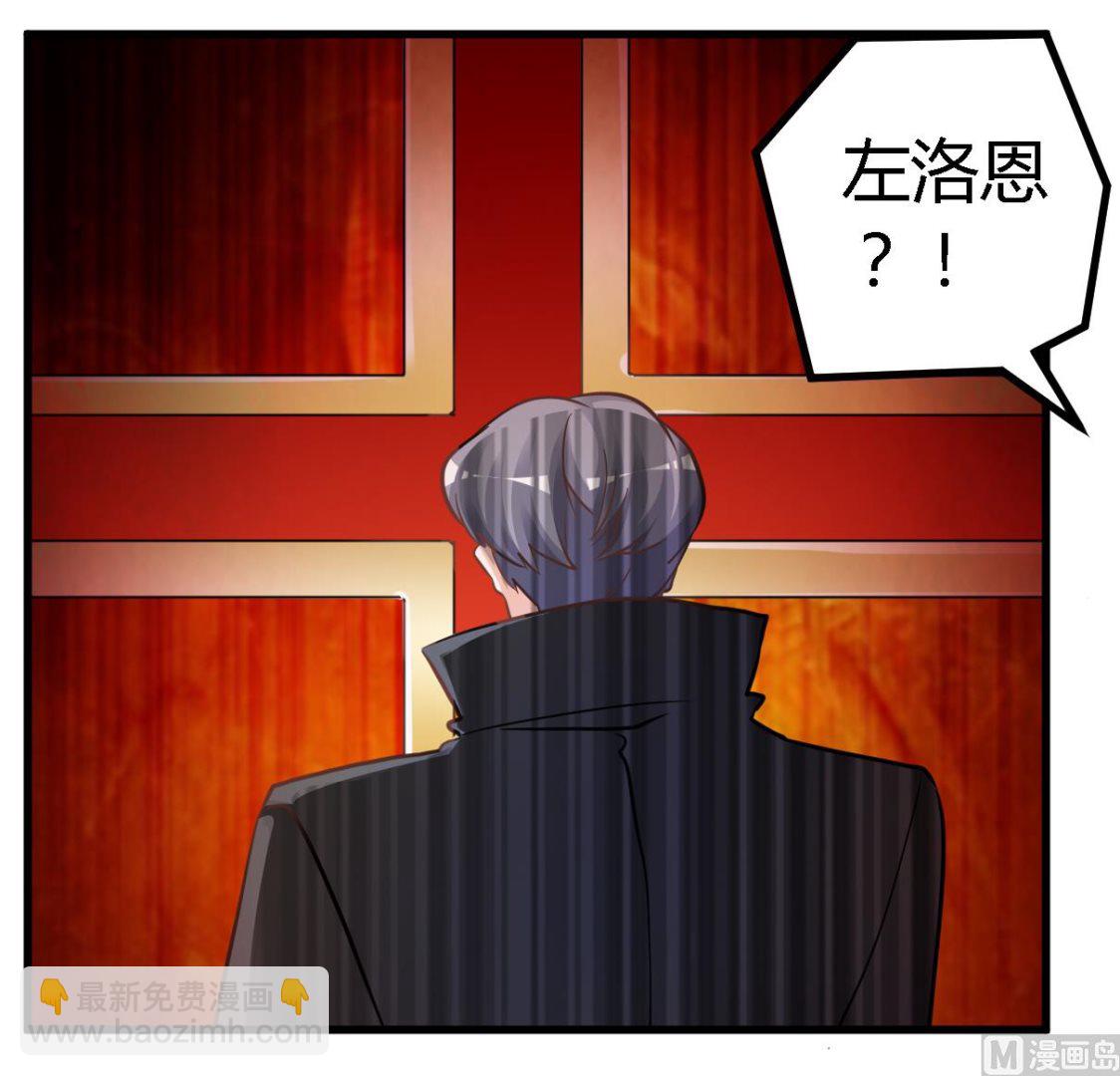 《首席的萌妻》第139话 口是心非 第6页