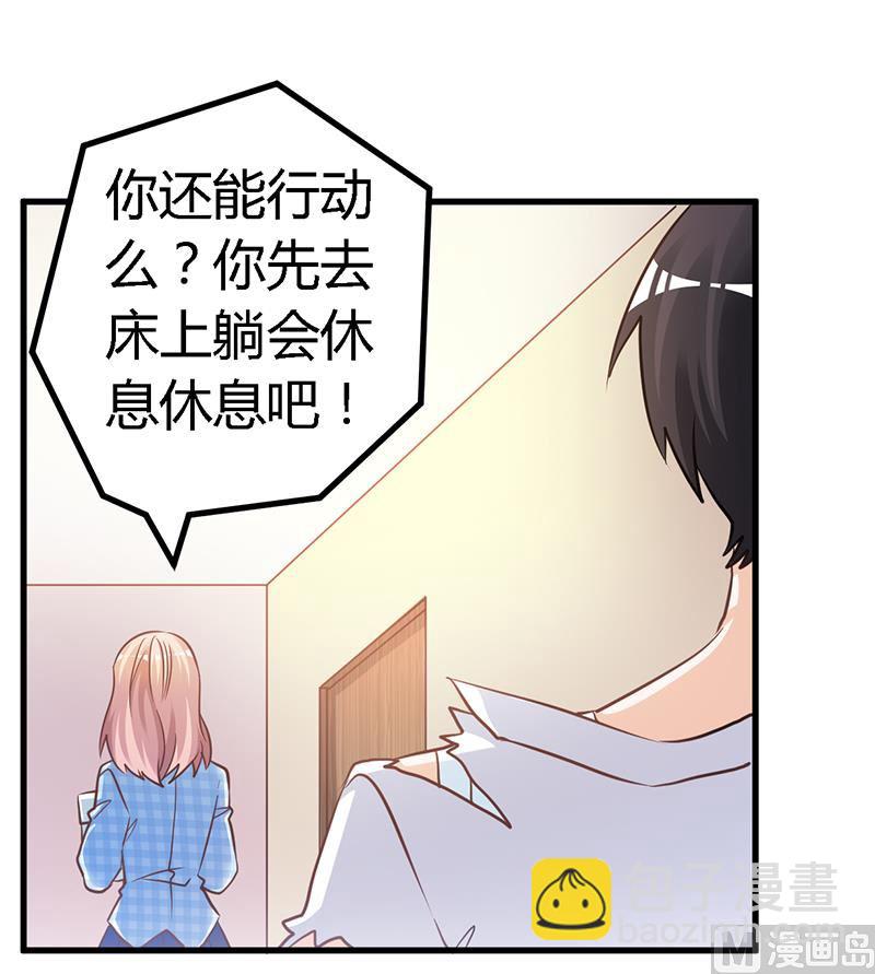 《首席的萌妻》第139话 口是心非 第9页