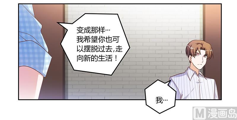 《首席的萌妻》第137话 最后的忠告 第10页