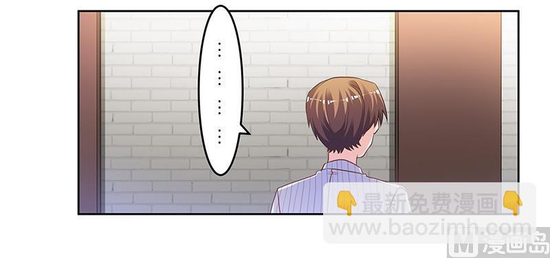 《首席的萌妻》第137话 最后的忠告 第17页