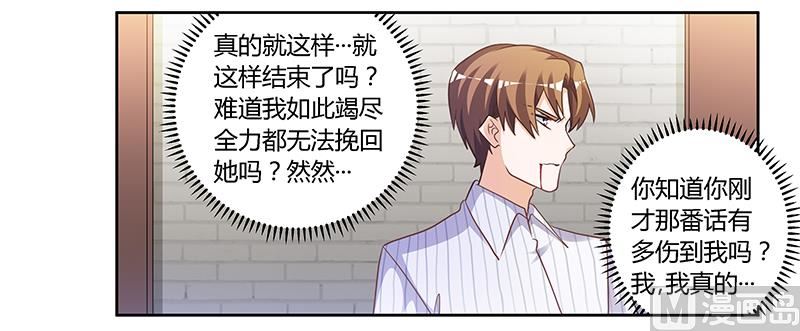 《首席的萌妻》第137话 最后的忠告 第19页