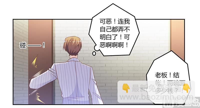 《首席的萌妻》第137话 最后的忠告 第21页