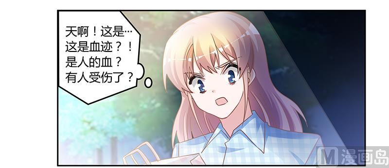 《首席的萌妻》第137话 最后的忠告 第25页