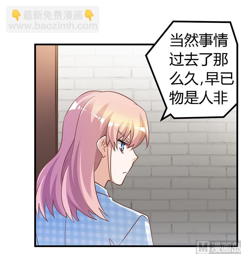 《首席的萌妻》第137话 最后的忠告 第4页