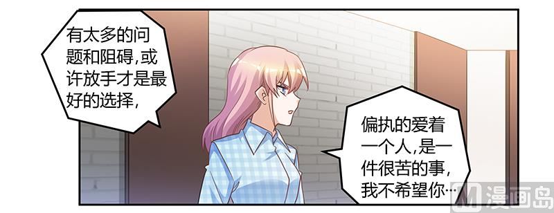 《首席的萌妻》第137话 最后的忠告 第9页