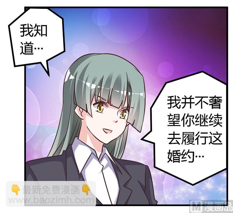 《首席的萌妻》第142话 偷听 第18页