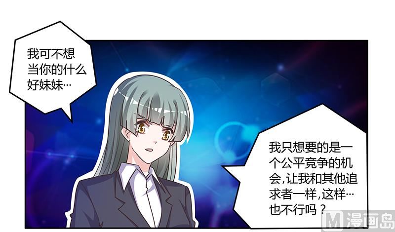 《首席的萌妻》第142话 偷听 第21页