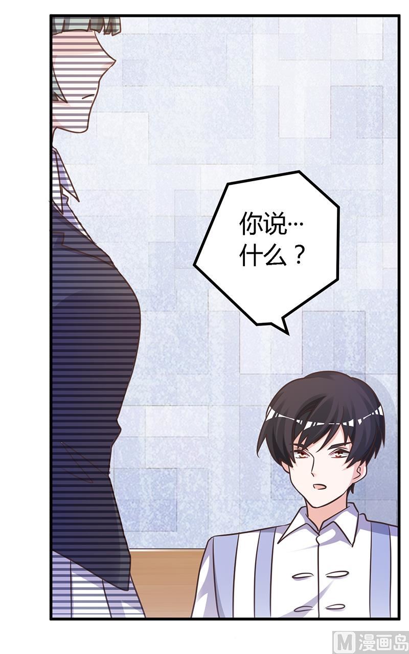 《首席的萌妻》第142话 偷听 第22页